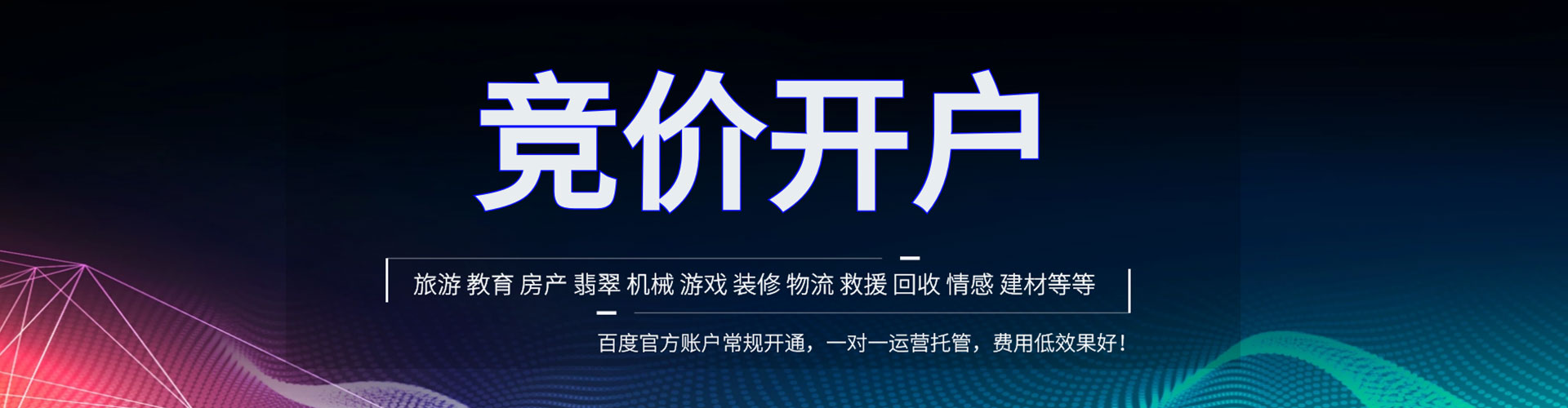 衡水sem专员